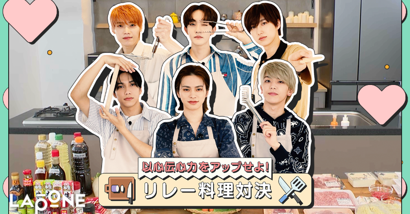 official__INI's tweet photo. [🎞]YouTube UP!!!

[INIフォルダ📁] EP.26
リレー料理対決🍳 〜後編〜
(https://t.co/qyUfxWcLN1)

#INI #INIフォルダ #INI_Folder