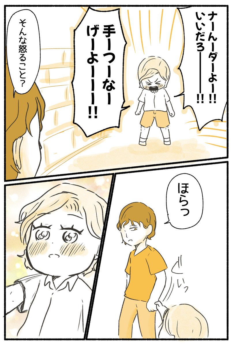 手を繋ごう

#エッセイ漫画 