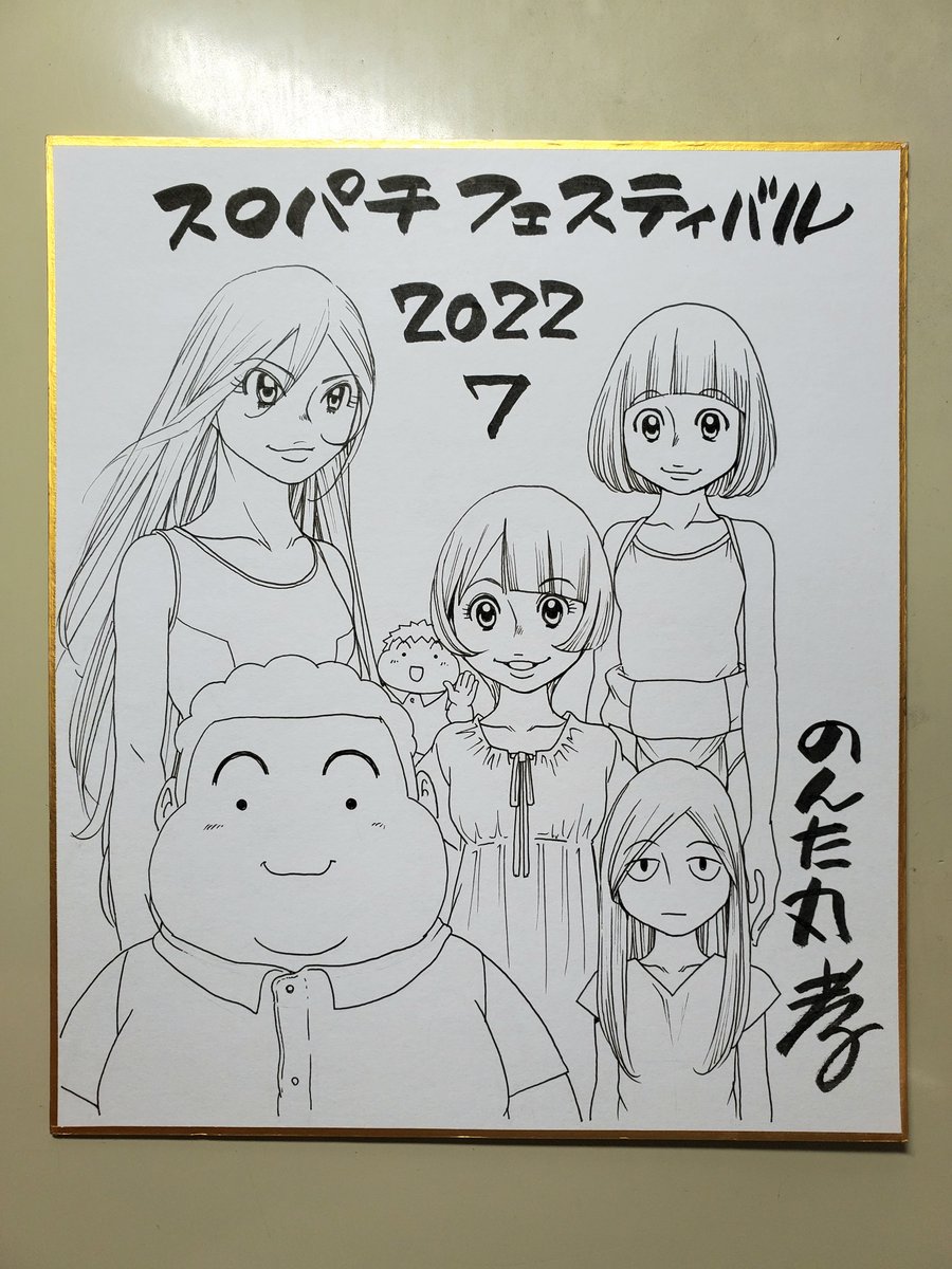色紙二枚描きました
色を塗って明日並べます

イベントならではの二枚
よかったらお迎えください 
