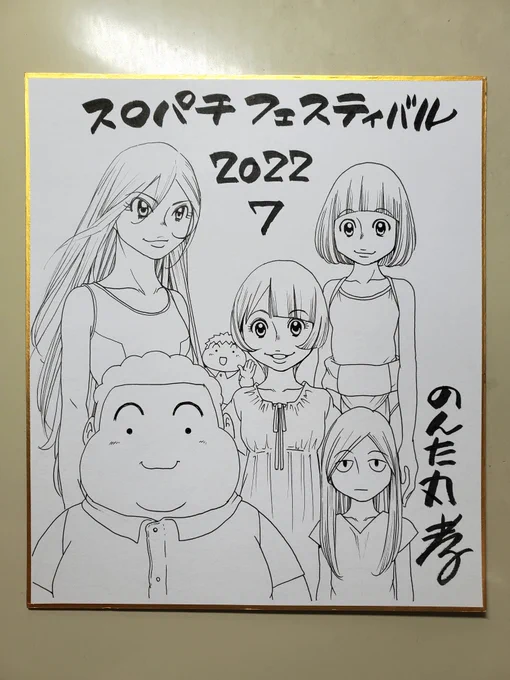 色紙二枚描きました
色を塗って明日並べます

イベントならではの二枚
よかったらお迎えください 