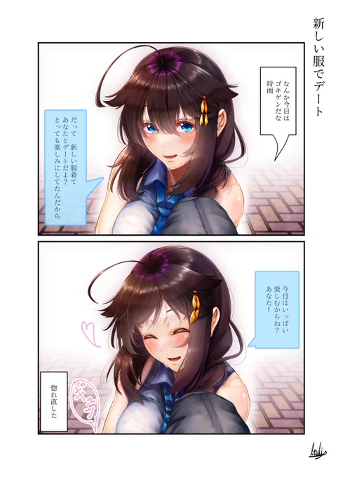 新しい服を着た嫁さんと夏デート
腕組んで歩くの暑いねこの季節
#艦これ 
#時雨 