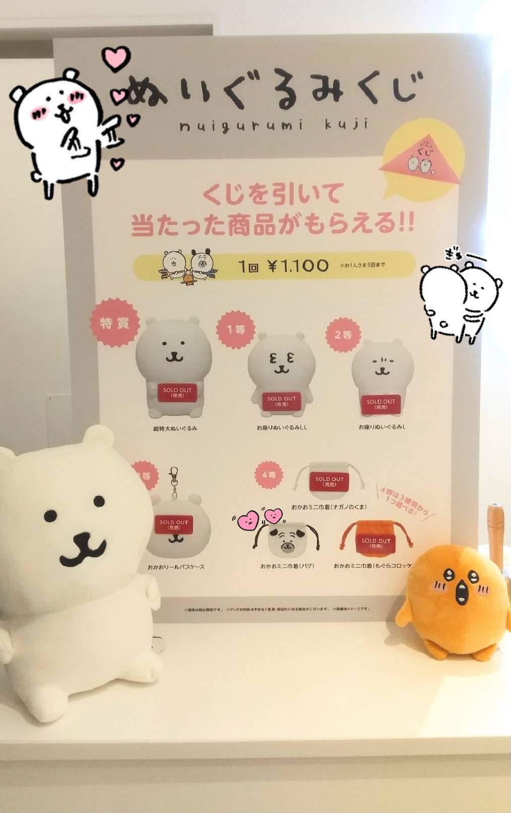 柔らかい ナガノマーケット ツッコミくま くじ ぬいぐるみくじ A賞 枕