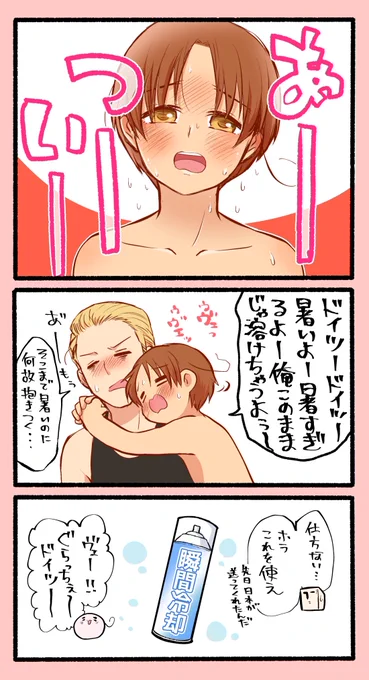 あつあつどくい 