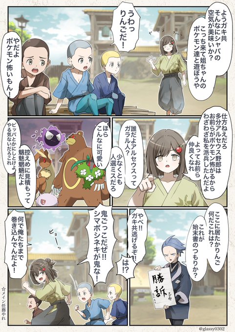 津軽産あっぷる Glassy0302 さんのマンガ 399作目 ツイコミ 仮