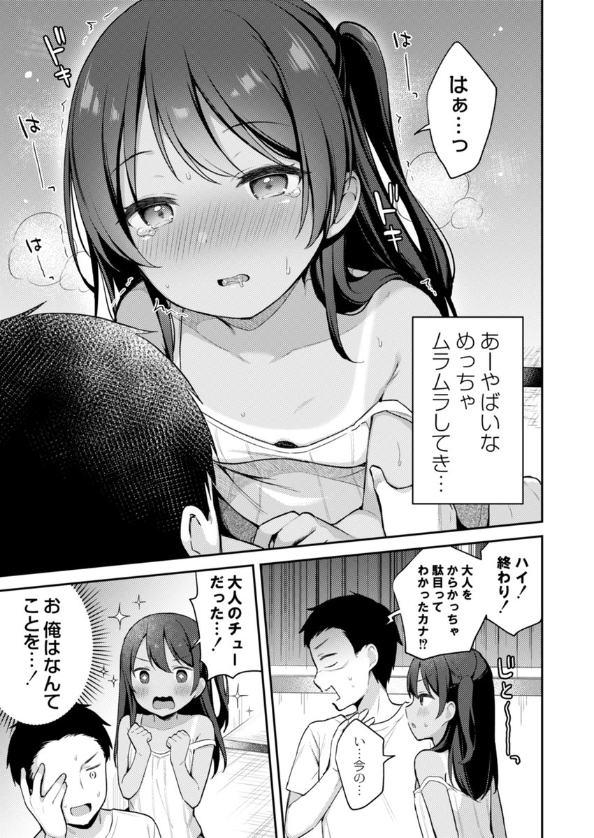 7月28日発売の「コミックリブートVOL.38」に漫画26P掲載されてます。仕事に疲れた主人公が旅行先で出会った女の子と仲良くなって、のんびりしたりイチャイチャしたりしていっぱい癒されちゃう漫画です!夏にぴったり!🏖️✨
単話配信→https://t.co/BYXSib2dZV
#co_reboot 