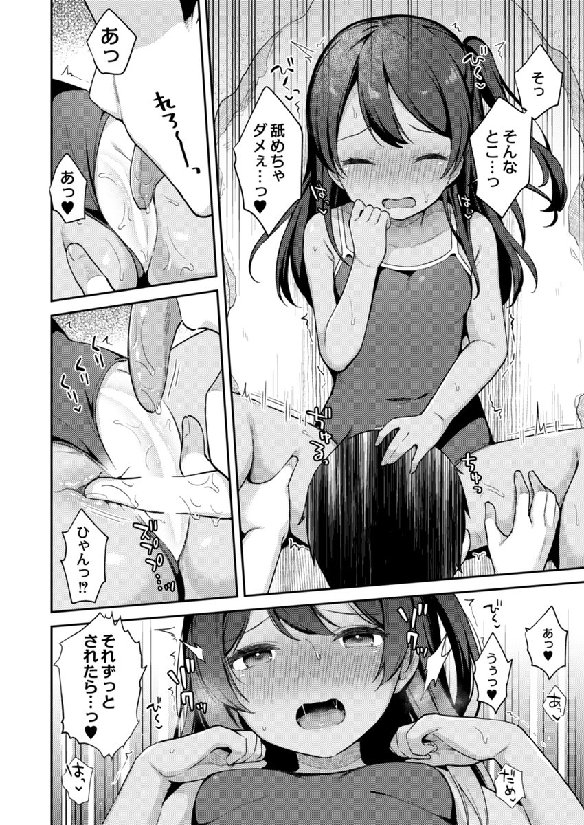 7月28日発売の「コミックリブートVOL.38」に漫画26P掲載されてます。仕事に疲れた主人公が旅行先で出会った女の子と仲良くなって、のんびりしたりイチャイチャしたりしていっぱい癒されちゃう漫画です!夏にぴったり!🏖️✨
単話配信→https://t.co/BYXSib2dZV
#co_reboot 