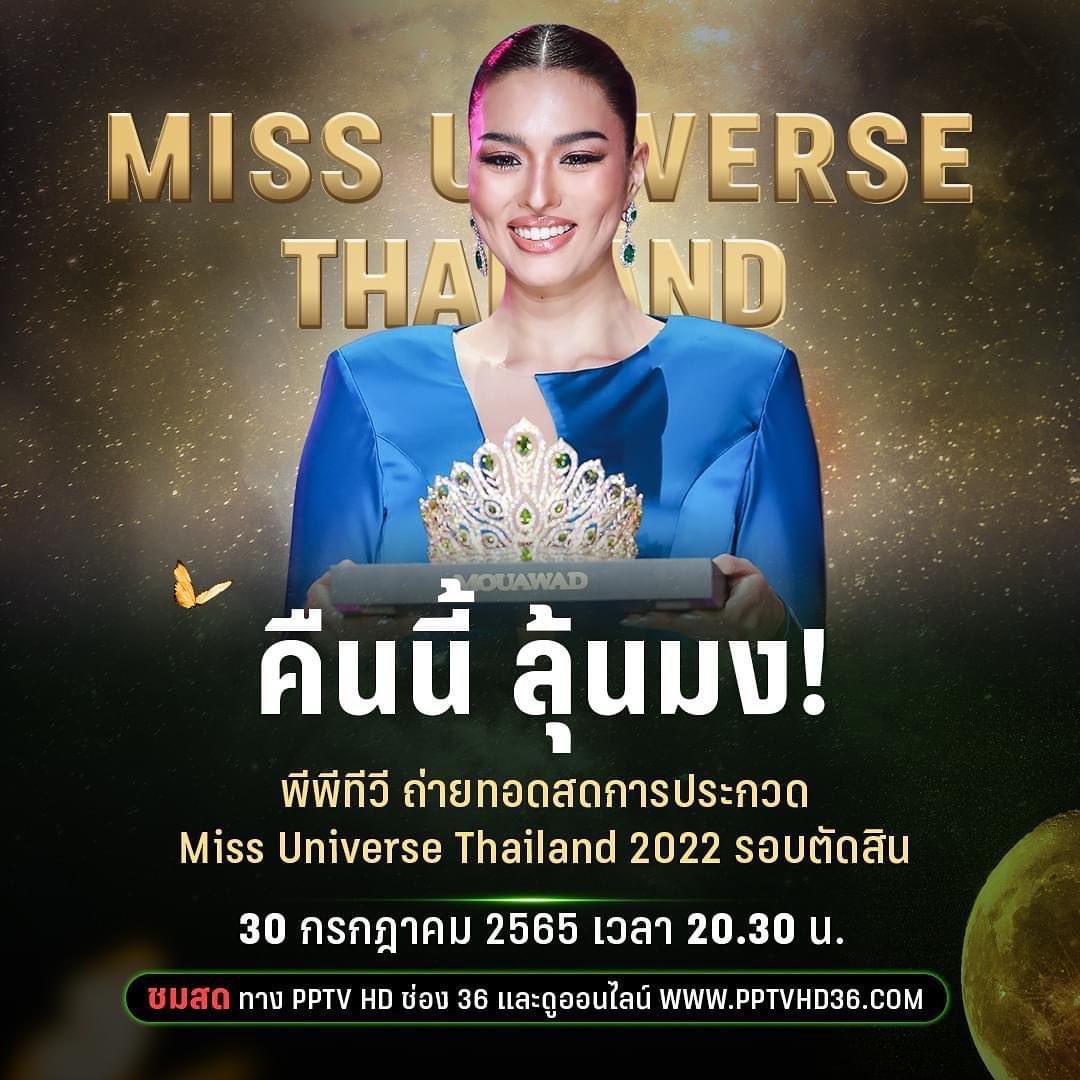 แอนชิลีพร้อมที่จะสวมมงให้กับโอปอล #โอปอลย่อรับมง
#MissUniverseThailand2022