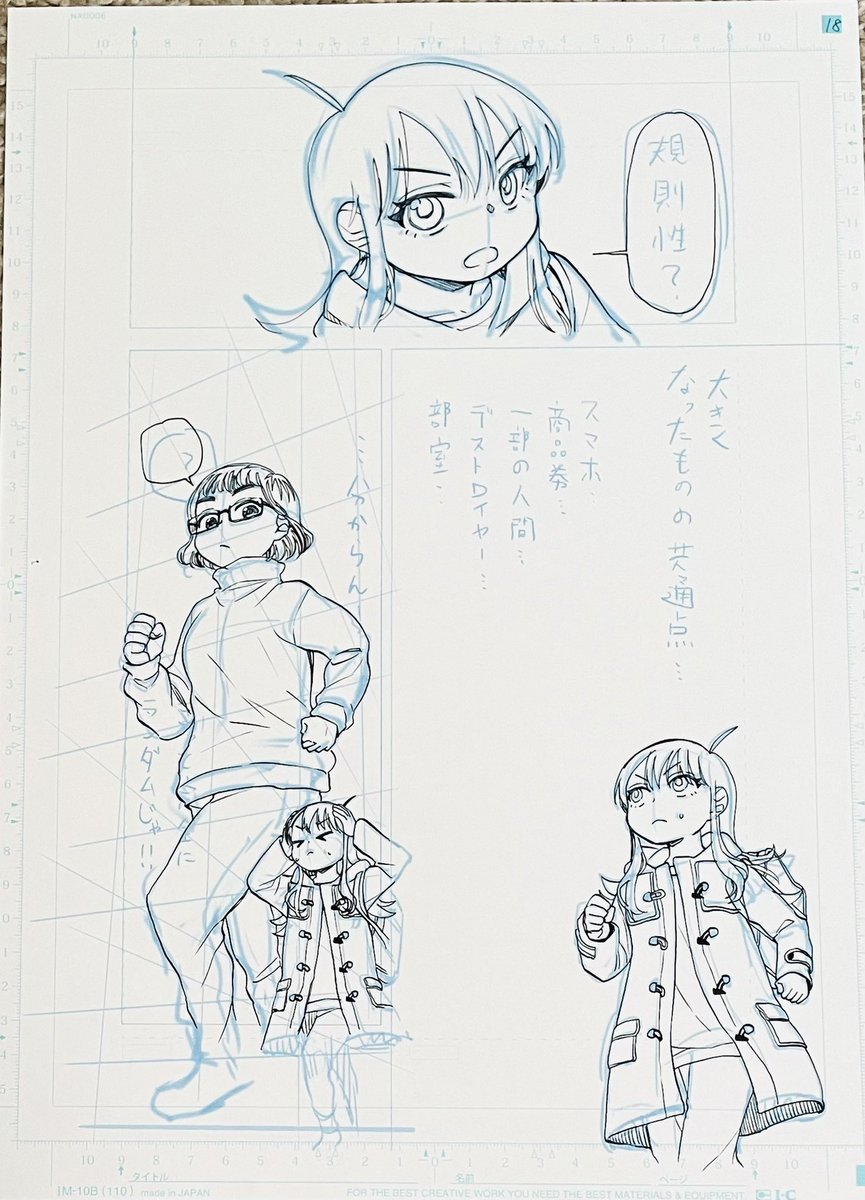 全部ぶっ壊す 第33壊もお読みいただき、ありがとうございます!
今週は背景担当のアシスタントさんにもいつも以上に助けていただきました。
↓からすぐ読めます。
https://t.co/4SUFqZhG9T

今夜0時、最新話の更新です! 