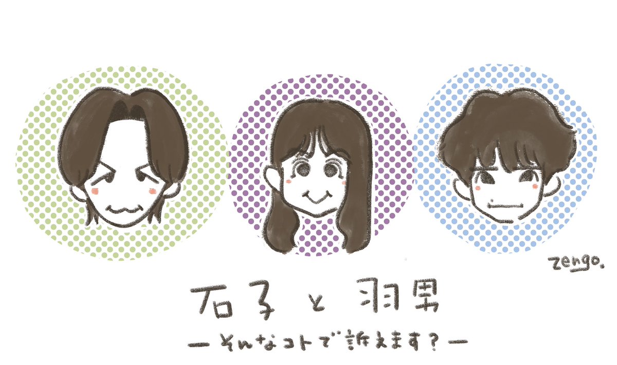 赤楚衛ニ のイラスト マンガ コスプレ モデル作品 12 件 Twoucan