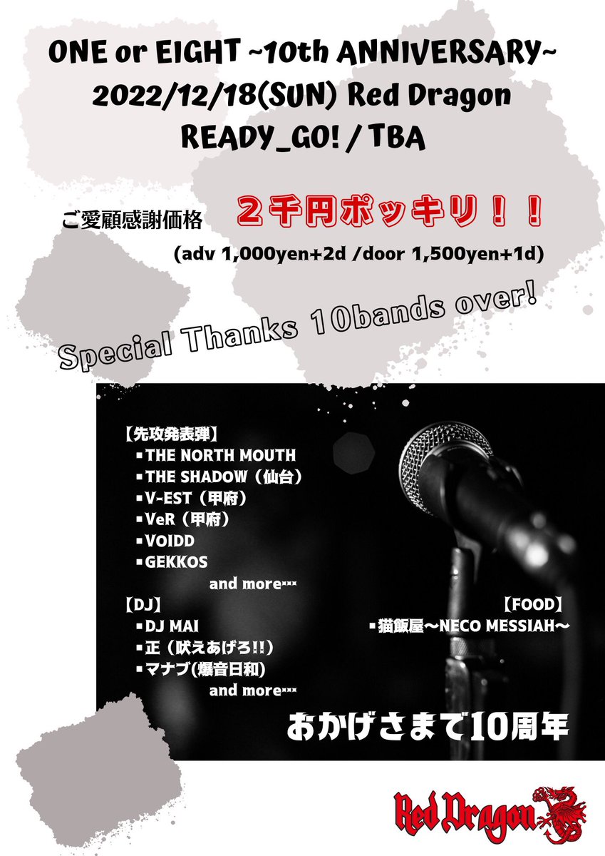 sendaishadow's tweet photo. ライブ告知
ONE or EIGHT ~10TH ANNIVERSARY~
2022/12/18(SUN) 名古屋 Red Dragon
READY _GO!  / TBA
【BAND】
▪THE NORTH MOUTH
▪THE SHADOW（仙台）
▪V-EST（甲府）
▪VeR（甲府）
▪VOIDD
▪GEKKO
　　　　　　and more…

【DJ】
▪DJ MAI
▪正（吠えあげろ!!）
▪マナブ https://t.co/aaNvktj4bY