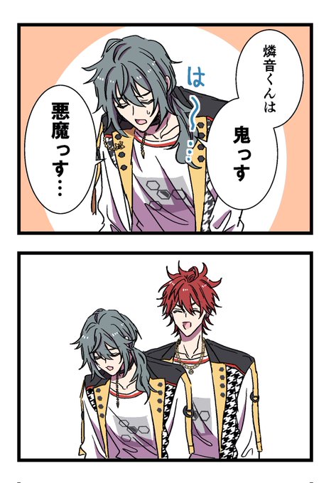 オフィスでニキくんのコミュのあと真後ろにいた燐音くん | yoっ
