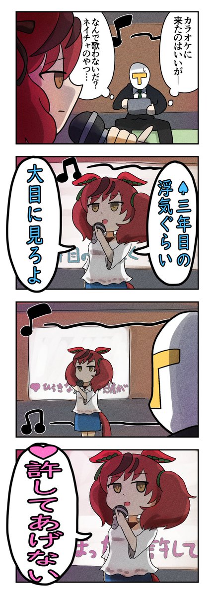 『大目に見ないネイチャ』
#4コマ #ウマ娘 #ナイスネイチャ 