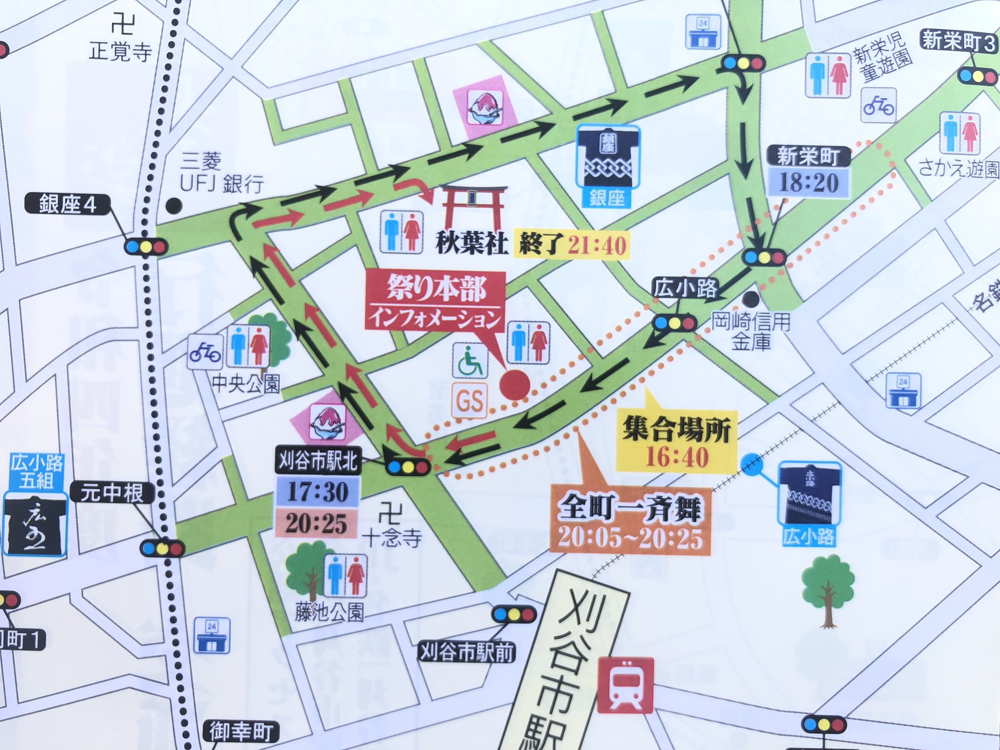 刈谷市観光協会 万燈祭の屋台についてお問合せがありますが 地図のカキ氷のイラストの場所 2カ所 に出ています 刈谷 刈谷市 万燈祭 屋台 夏祭 T Co Zcwlftvmxd Twitter 刈谷市観光協会 万燈祭の屋台についてお問合せがありますが 地図のカキ氷のイラストの場所 2カ所 に出ています 刈谷 刈谷市 万燈祭 屋台 夏祭 T Co Zcwlftvmxd Twitter
