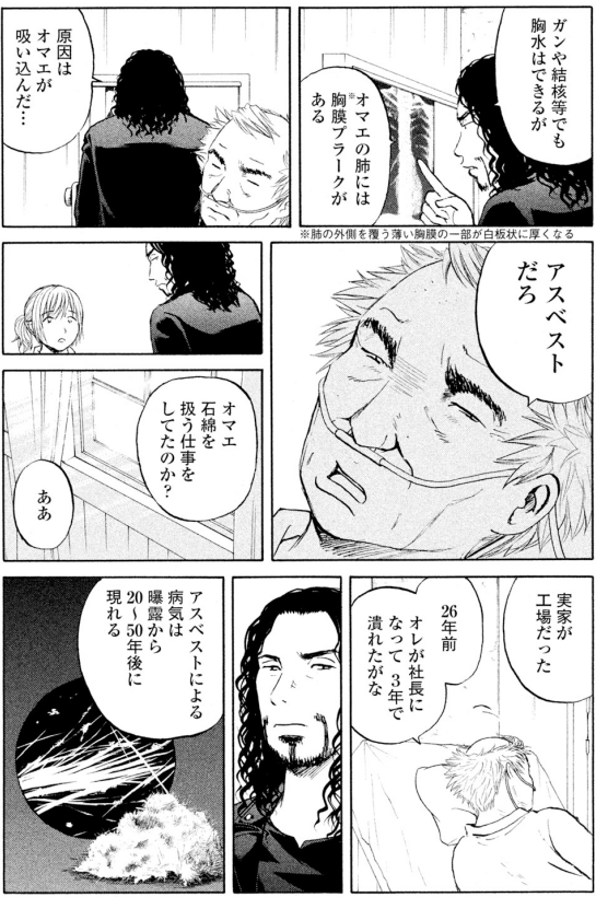 町医者ジャンボ!! シリーズ
「結婚前夜」① 2/2 