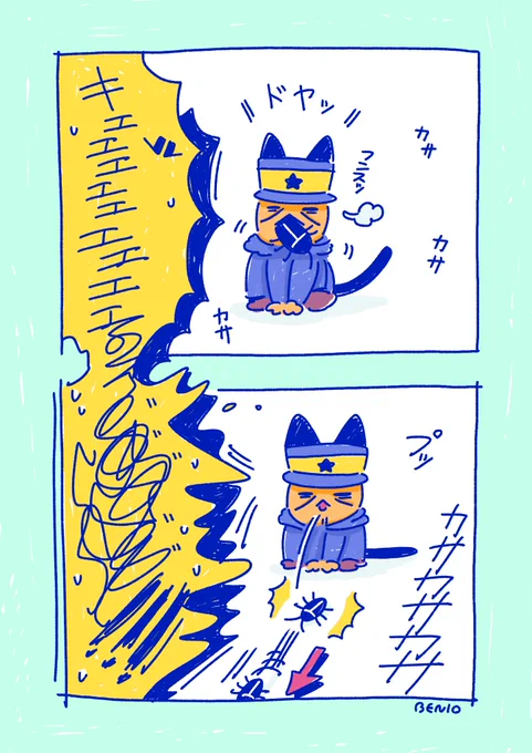 どんなもんだい 