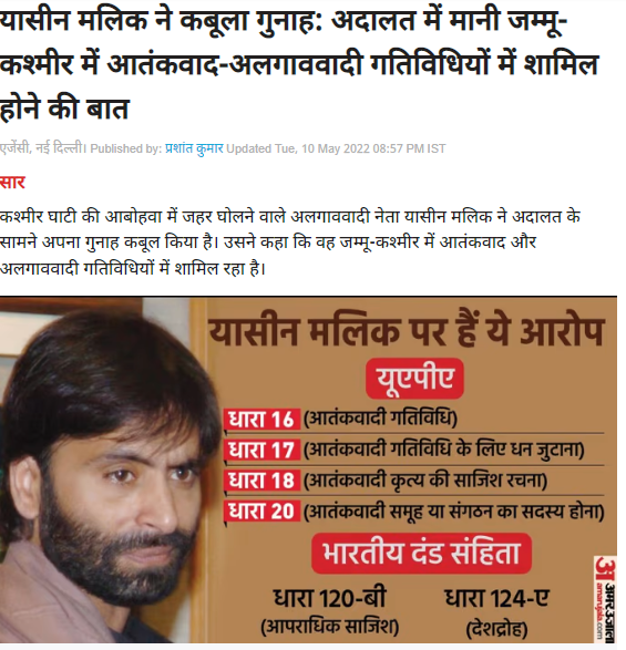 ahammadkhan53's tweet photo. #hangyaseen 
#KashmiriLivesMatter
#KashmirWantsJustice
#indiawantjustice
#JusticeForKupwara https://t.co/ddfBhZOAk1
