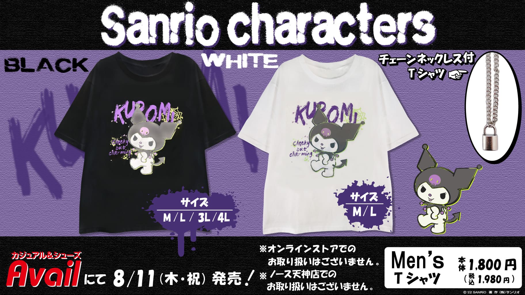 新品 クロミ Tシャツ メンズ サンリオ ネックレス付き-connectedremag.com