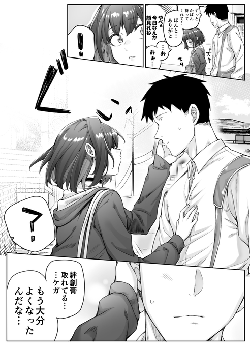 1日ごとにデレが増えてくツンデレデレデレデレデレデレデレデレデレデレデレデレデレ女子 