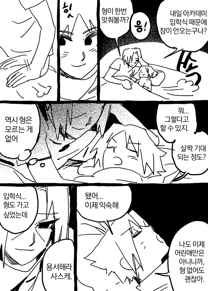 the___freeman's tweet photo. 새끼이타사스 시시콜콜 https://t.co/T6YDMP447C
