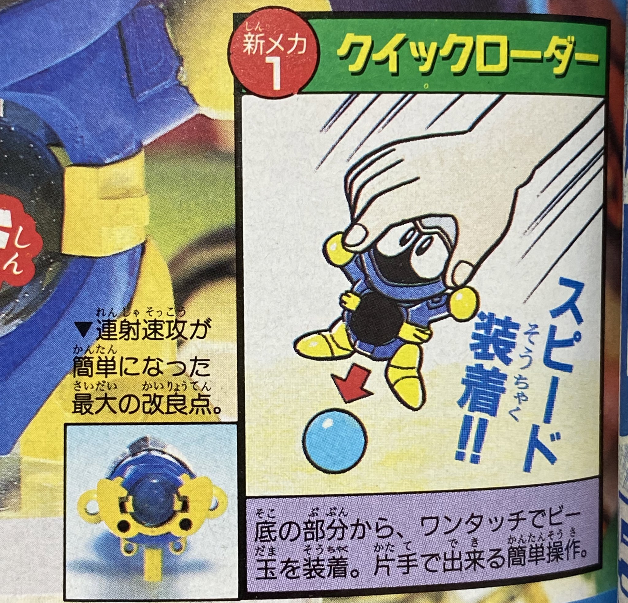 スーパービーダマン Amazon | タカラトミー(TAKARA TOMY) 国内:タカラトミーモール