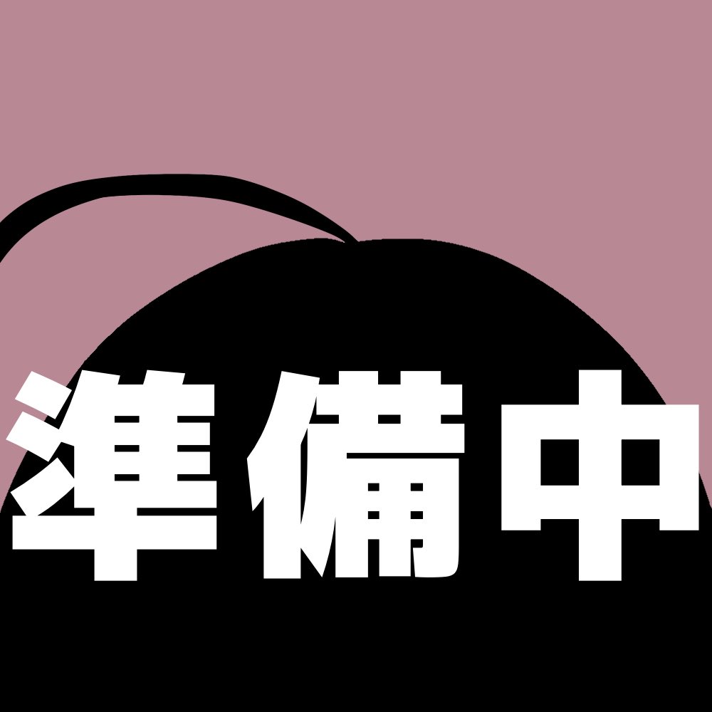 めゞ めめ 準備中 ぷち発表 な な なんと 今日からアイコンが変わります じゃーん ٩ W و めゞの確定シルエットだよ 全部を見せるのはまだ先だけど こんな感じになる予定だよ Vtuber準備中 Vtuber準備中最古参になり