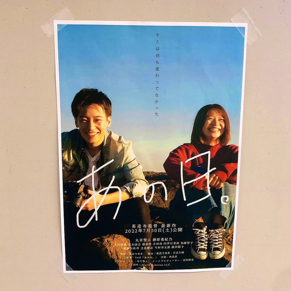 映画『あの日。』公式 (@anohi_official) / X