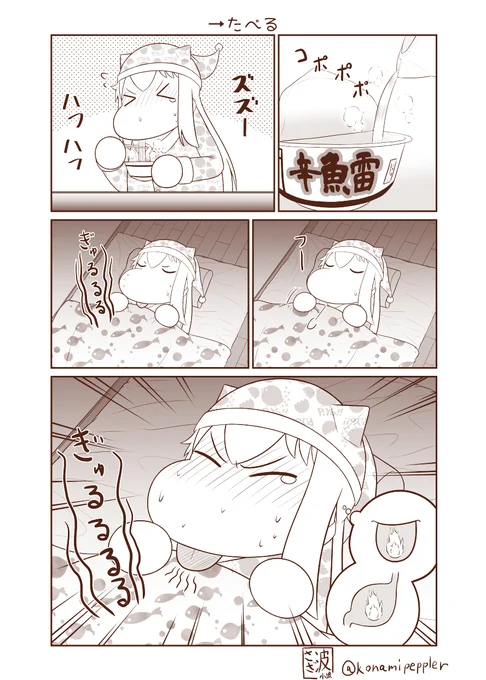 むっぽちゃんの憂鬱194 