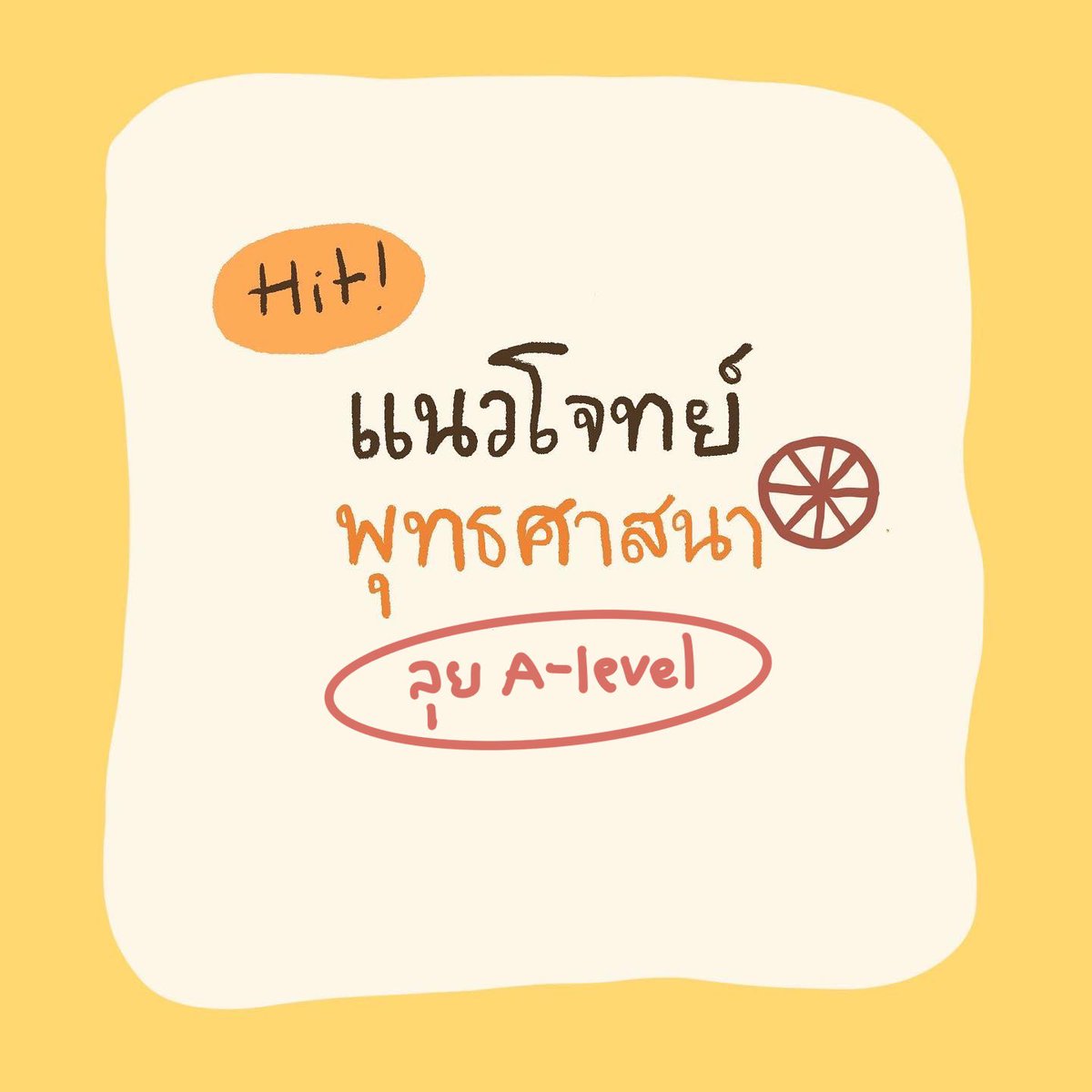 สังคมbyแมวส้ม tweet media