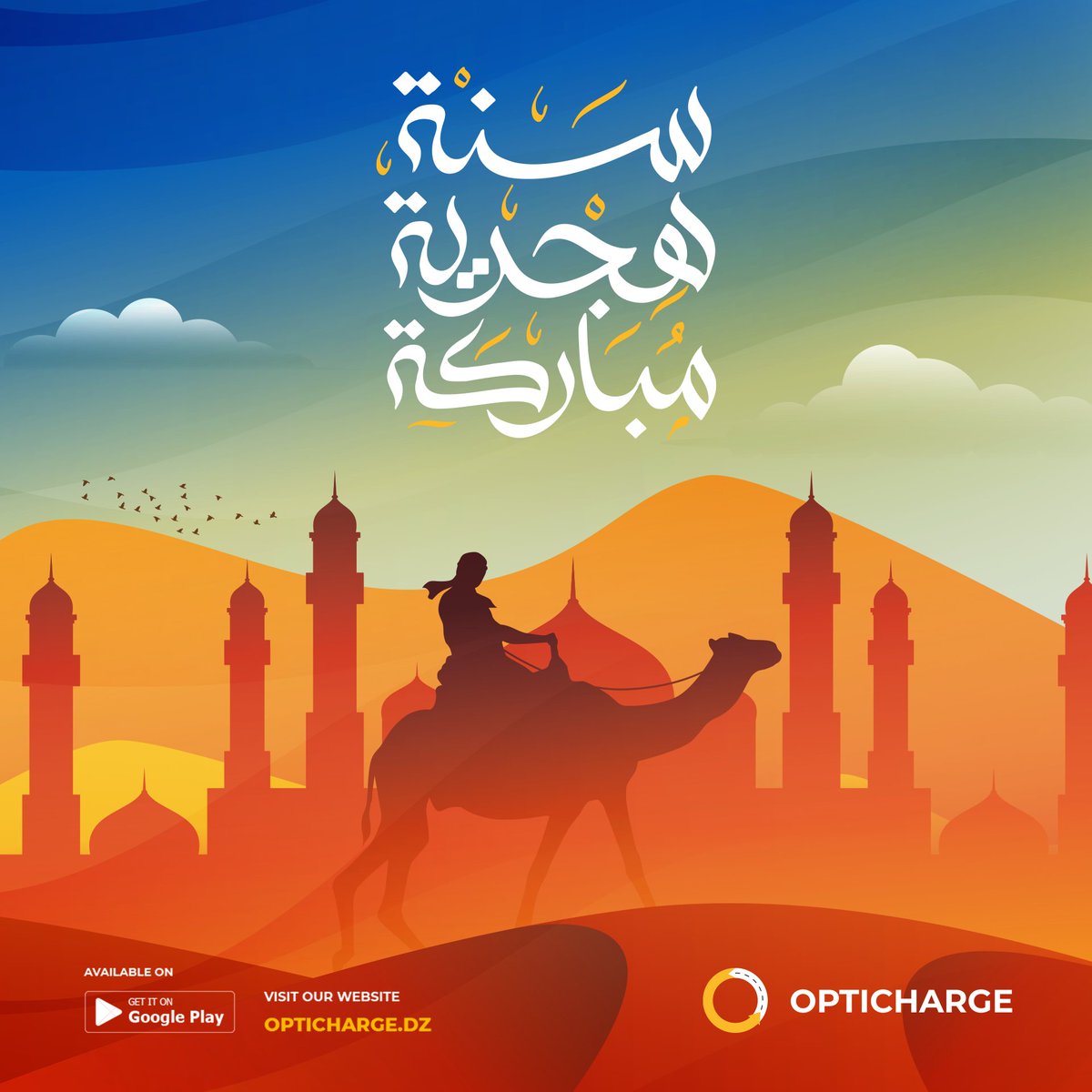 opticharg's tweet photo. أوبتيشارج تهنئ الأمة الإسلامية 🕌 ✨
بحلول السنة الهجرية 1444 وتتمنى لكم عاما سعيدا 🎉🥳
#سنه_هجرية_جديدة_١٤٤٤ #سنة_1444 #عام_هجري_سعيد١٤٤٤ https://t.co/DGaICuwmLJ