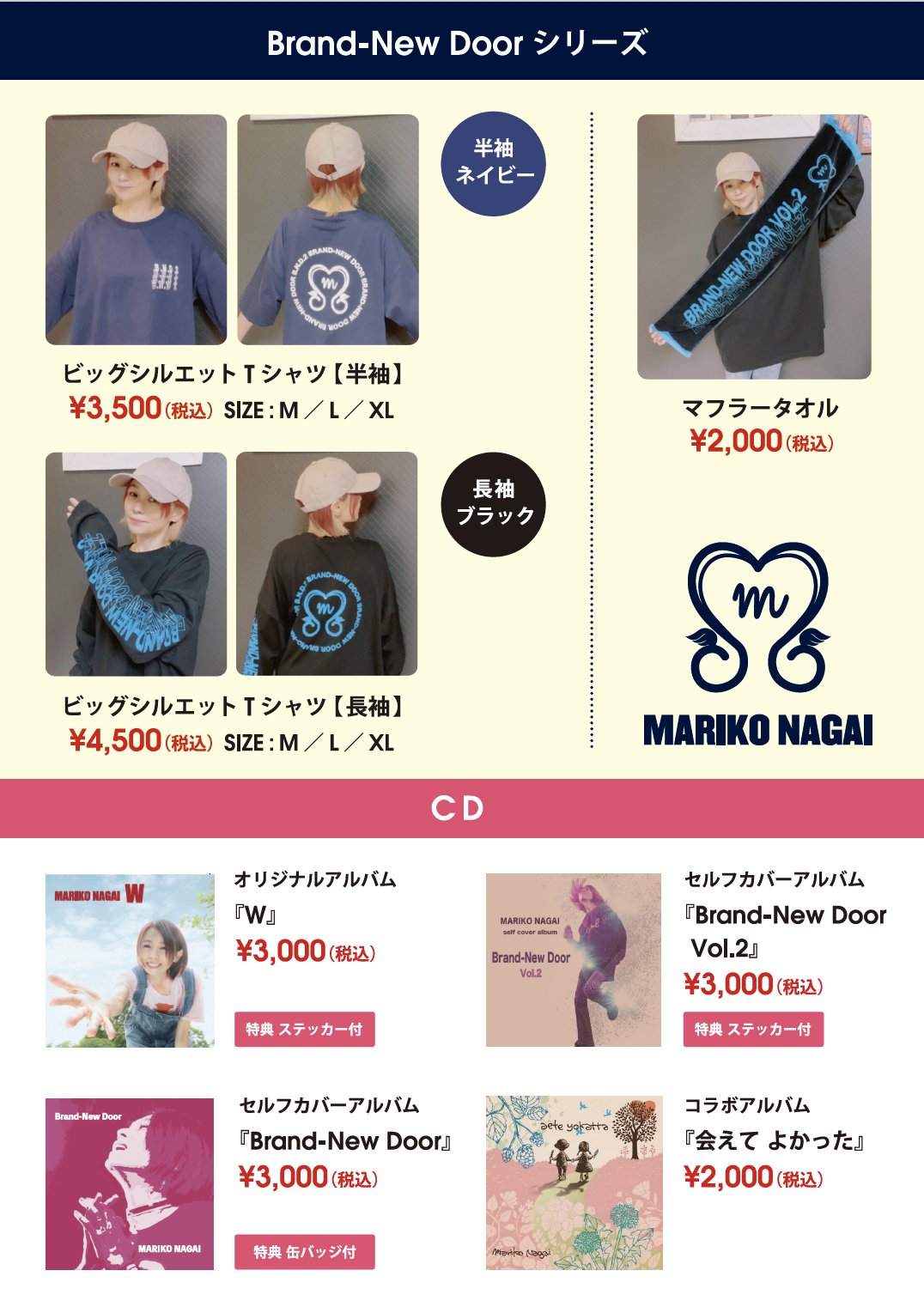 永井真理子 (NAGAI MARIKO) on X: 