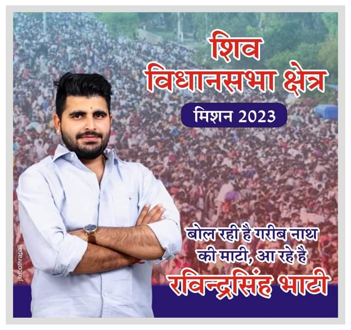 DilJaagi's tweet photo. राजस्थान की राजनीति में आ रहा है सिकंदर🚩👑
@RavindraBhati__ #2023Elections 
#Jaipur https://t.co/Xw6q1JPx63