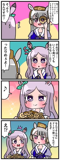 ゴルマク4コマ、この一年半毎日描き続けて、けっこう変化してきている…気がする 