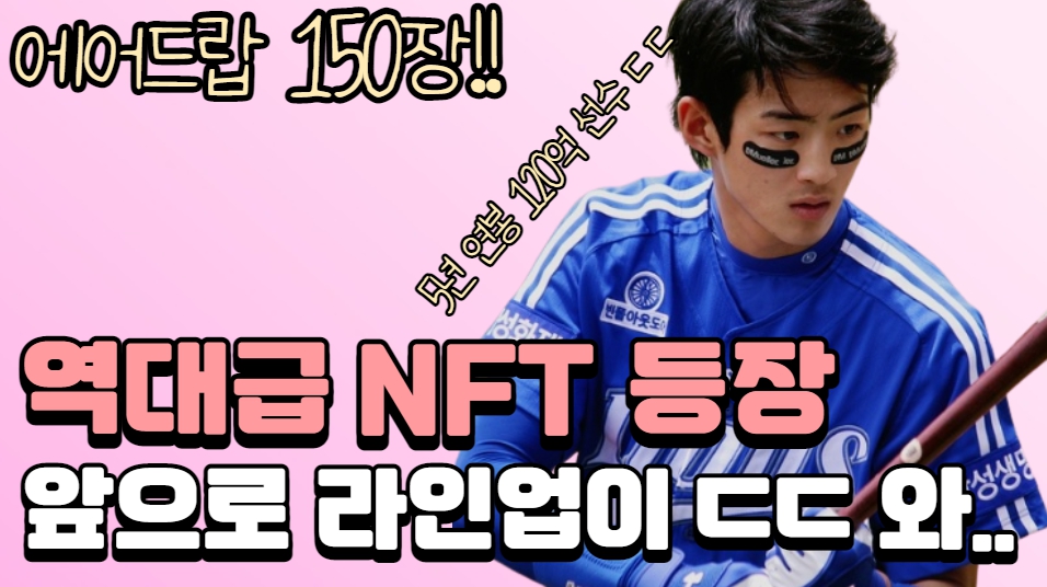 dudrms606's tweet photo. 🎉 베리클럽 구자욱 NFT GIVEAWAY🎉

🎁 FreeMint 150 Spot 🎁

Must:
1⃣ Follow
@BerryClubkr
&amp;
@dudrms606

2⃣RT🔃 &amp; Like❤️Tag 3 friends👩‍👩‍👦

Go to https://t.co/QIIC2g4rF3

⏰ ~8/5
#Giveaway  #nftcomunity #NFTs
#WLspots #Toolnft #Airdrop #NFTAirdrops https://t.co/qO9VWrTUft