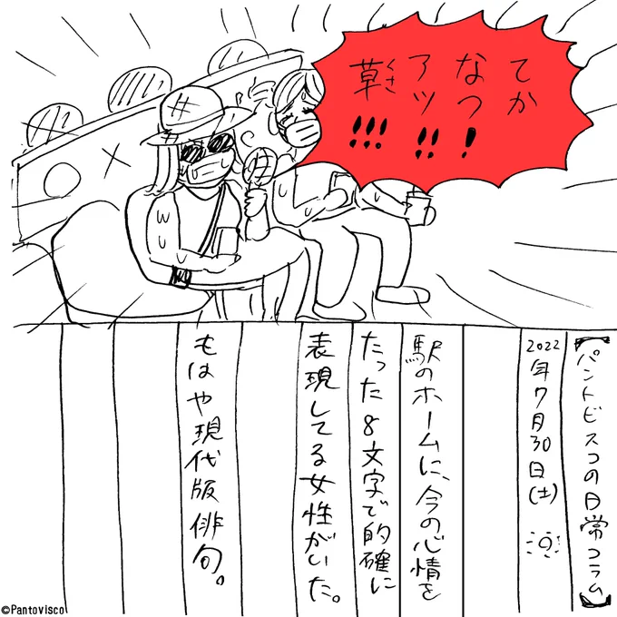 これを訳すると、

「というか話は変わりますが
 絵に描いたような夏ですね。
 あまりにも暑すぎて
 なんだか笑えてきます。」

という事でしょうね。 