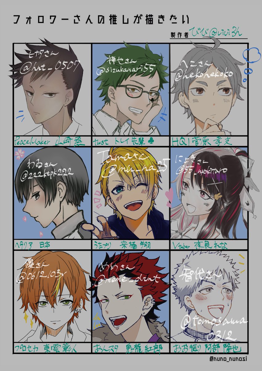 #リプきたキャラの顔だけ描く 9人描きました!全部描き方変えた!楽しかったです、リプありがとうございました♡ 