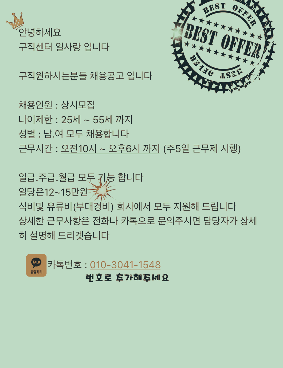 ckcc2580's tweet photo. #투잡 #급전상담 #소액대출 #워킹맘 #직장인 #당일알바 #단기알바 #개꿀알바 #대학생대출 
𓈓 🧺 ☁️🧴𓈈◞𓈓 🧺 ☁️🧴𓈈◞
투잡 급전상담 소액대출문의 워킹맘 직장인 당일알바 단기알바  
리틀모니카 세진이생카 출산유도 해결각본집 규민나연 창호미호 구몬숙제 애니메이트 매미소리 https://t.co/aXbCqIxD8q
