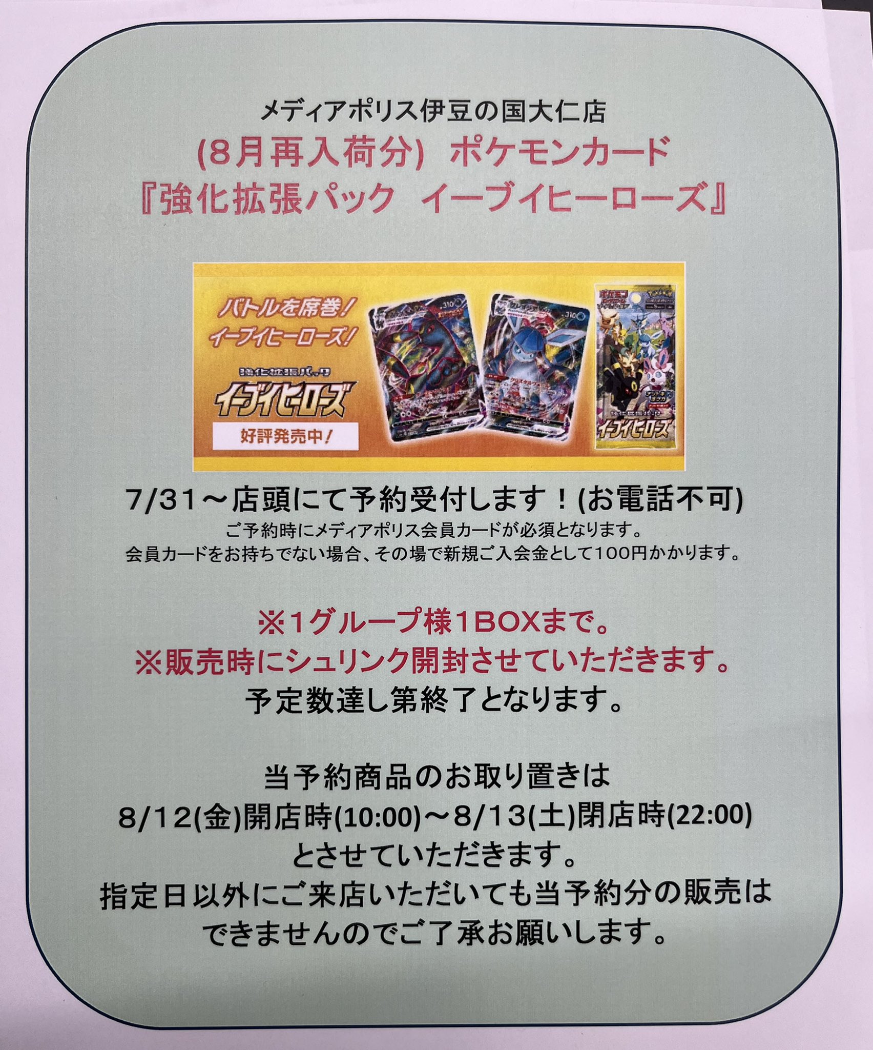 お取り置き中 30日22時まで