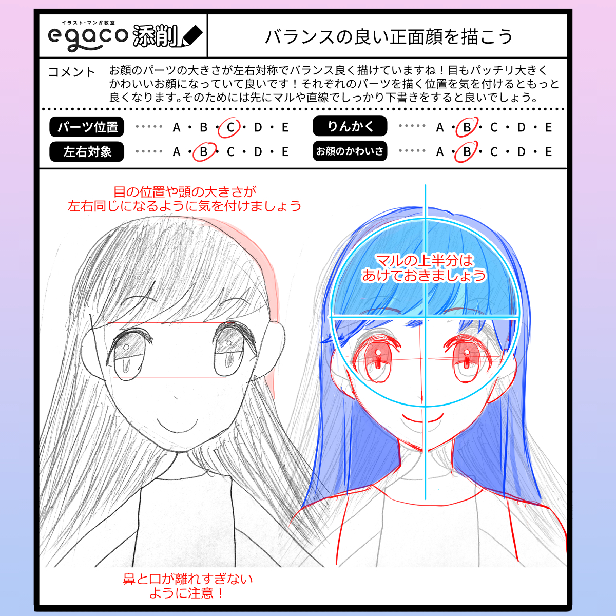 イラスト マンガ教室egaco エガコ Egaco55 Twitter