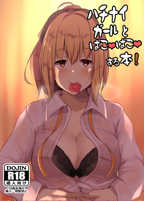 新刊入稿全部完了したので各本の表紙になります。 