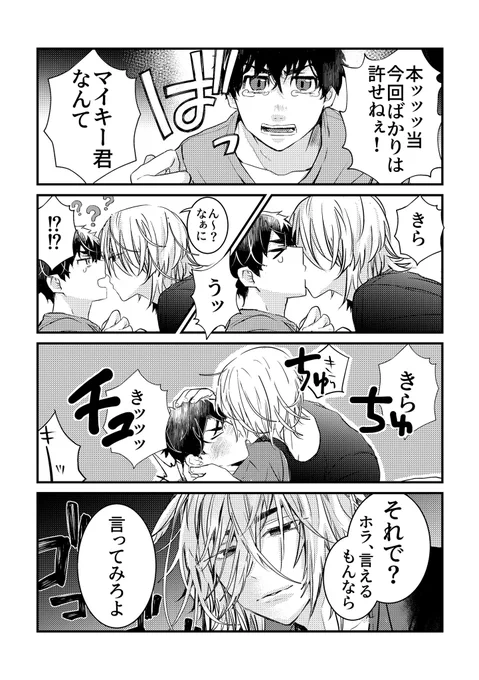 喧嘩できないマイ武さん
🌾は25過ぎても派手髪だと可愛い 