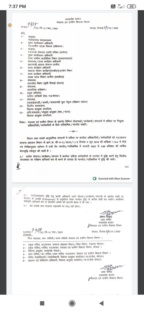 रोजगार सहायको की मृत्यु पर कोई आर्थिक सहायता, अनुकंपा नियुक्ति नही, कोई पी एफ नही,,,, 
ये भी कोई नौकरी है जिसे 24 hr काम करने के बाद शासन समस्त योजनाओ से वंचित रख रही हो... 
अंधी बहरी सरकार को उखाड़ फेकना है 2023 मे... 
इस सरकार को GRS की मजबूरी नही दिख रही बस 24hr काम करते रहो..