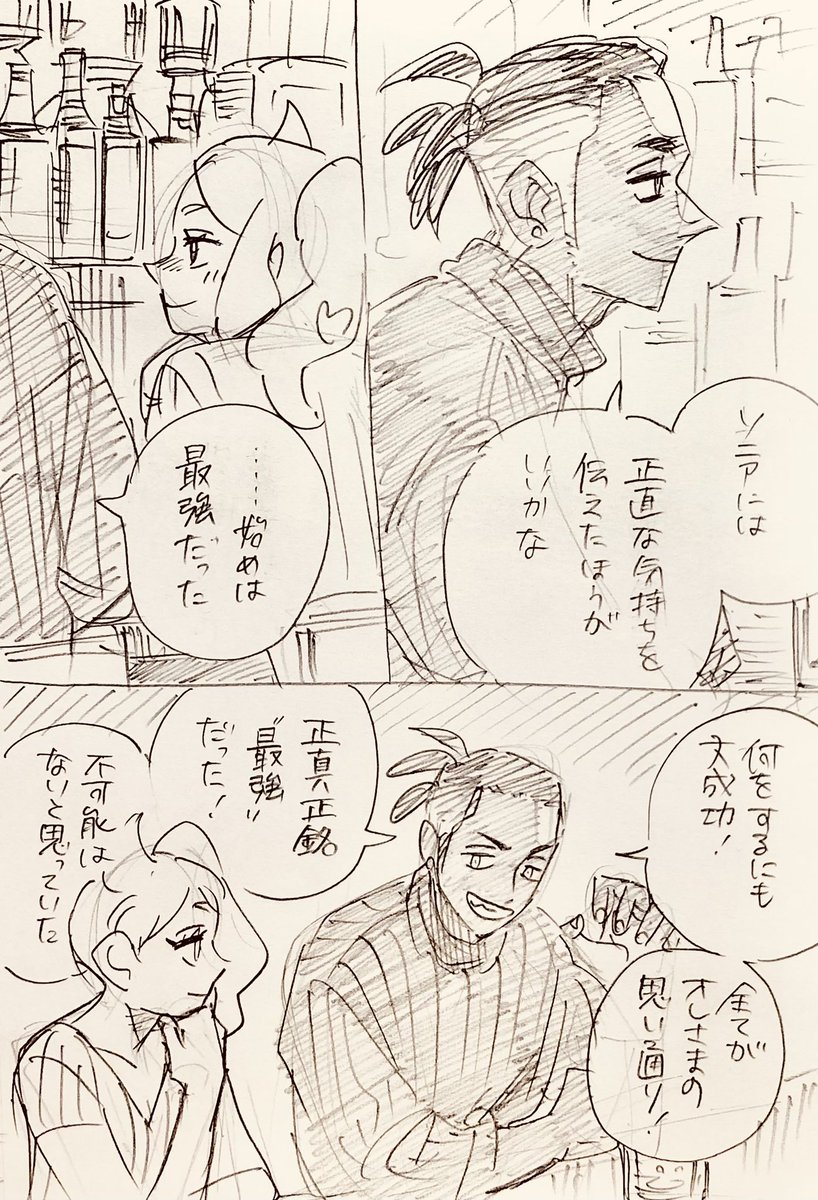 ソネキがバナキに口説かれる話(1/2)
(再掲) 