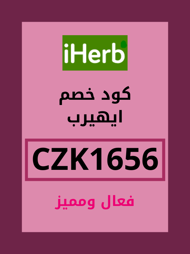 سعاد | كود| خصم| كوبون| code| tweet media