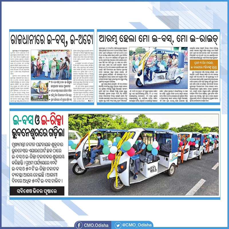 CMO_Odisha's tweet photo. ସହରାଞ୍ଚଳରେ ଲୋକମାନଙ୍କ ଗମନାଗମନ ସେବାକୁ ଆହୁରି ସୁଗମ କରିବା ପାଇଁ ମୁଖ୍ୟମନ୍ତ୍ରୀ ଶ୍ରୀ @Naveen_Odisha ଭୁବନେଶ୍ୱରରେ 'ଇ-ବସ୍' ଓ 'ଇ-ରିକ୍ସା'ର ଲୋକାର୍ପଣ କରିଛନ୍ତି। ମହିଳାମାନଙ୍କ ଭାଗିଦାରିତାକୁ ପ୍ରାଥମିକତା ଦେଇ ପ୍ରାରମ୍ଭିକ ଭାବେ ୧୦ଟି ବସ୍ ଓ ୫୦ଟି ରିକ୍ସା ଚଳାଚଳ ଆରମ୍ଭ କରିଛି।

#MoBus #MoeRide @CRUT_BBSR https://t.co/hsN3t5XeUr