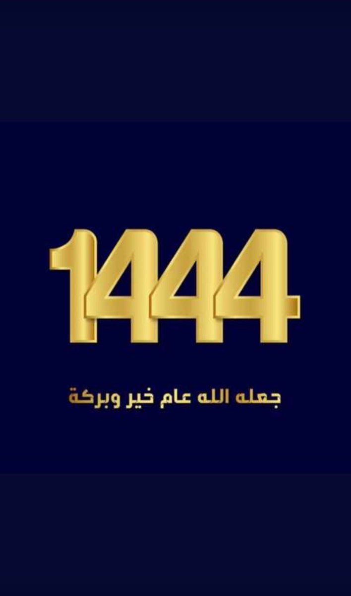 nmgnf10's tweet photo. عام جديد .. اللهم اجعله عام خير وبركه https://t.co/3cBvMBWWGv