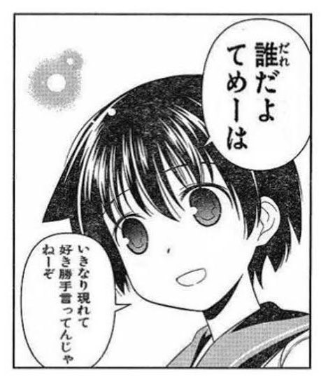 表で流したイラストにやたら高圧的な指摘リプが付いてたのを見たわし(人間だもの、こういう時もある 