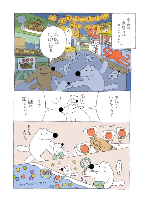 今夜は夏祭り🌻🍧 