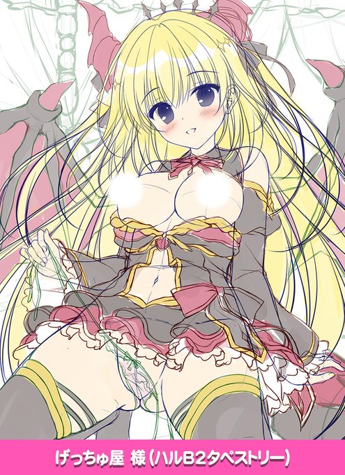 👑竜姫ぐーたらいふ3:店舗有償特典ラフ👑
🐉げっちゅ屋様:ハルちゃん🐉
https://t.co/CFZUb2vz20
#どらぷり3 