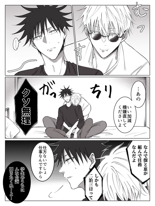 先輩後輩パロ五伏です 