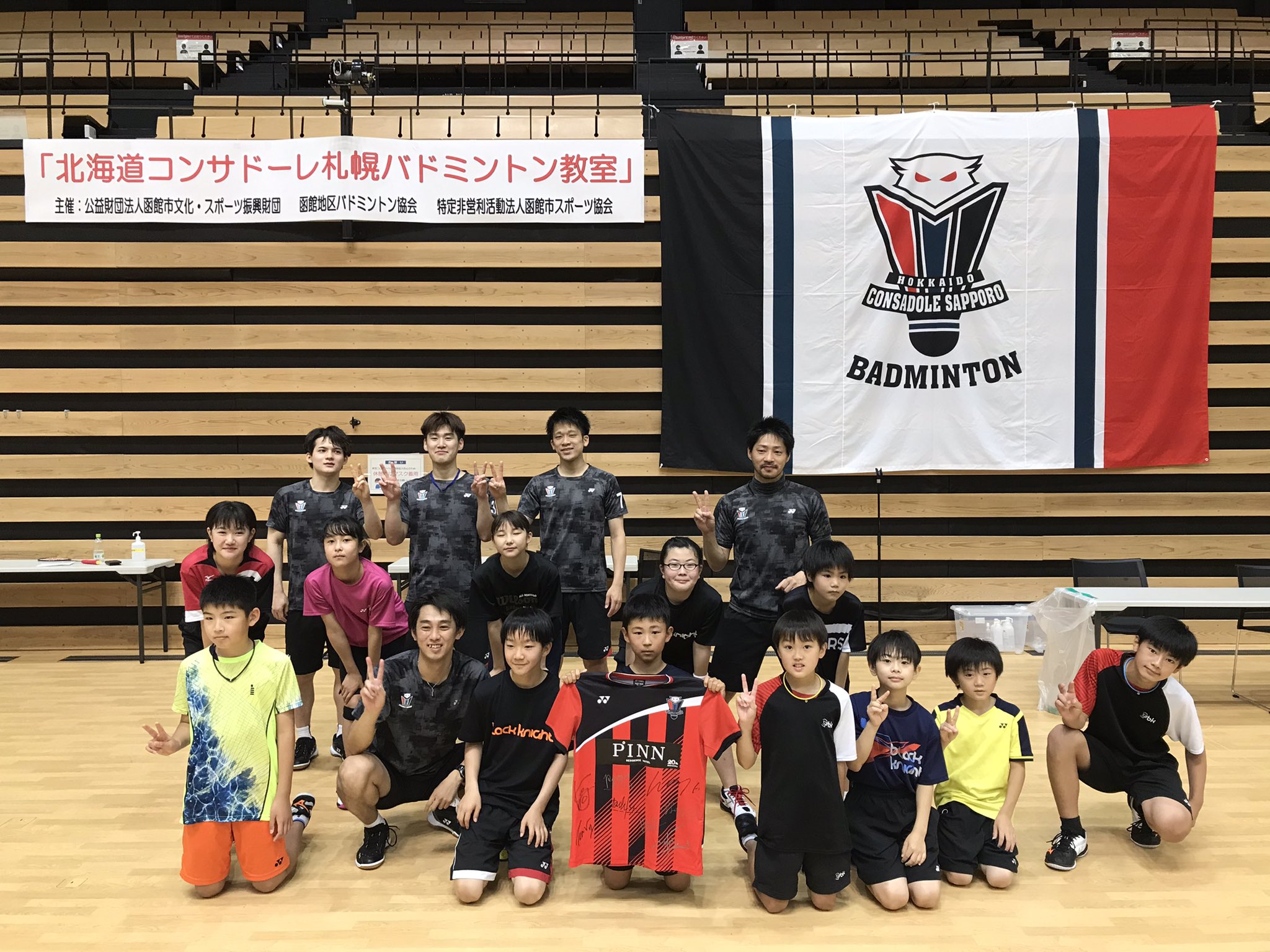 北海道コンサドーレ札幌バドミントンチーム 函館でバドミントン教室を開催していただきました 小学生から高校生まで0名に参加していただき 限られた時間の中 楽しい時間を共有してきました 参加者の皆様 函館市スポーツ振興財団 さま 函館地区